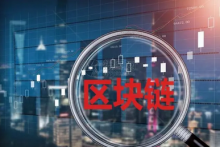  银保监会：依法合规运用区块链等新技术开展流程和业务创新