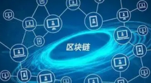 A股收盘：深证区块链50指数上涨2.25%