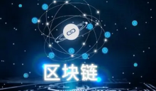  尼日利亚官员：尼日利亚希望为区块链初创公司启动监管沙箱，以刺激该技术的发展