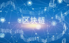  澳大利亚证交所再次推迟部署区块链结算系统，并聘请埃森哲审查该项目