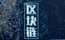  经济日报：勿滥用区块链概念