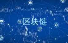 欧盟机构：区块链证券交易不需要更多的规则变化