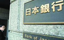  日本央行报告：DeFi风险和优势并存